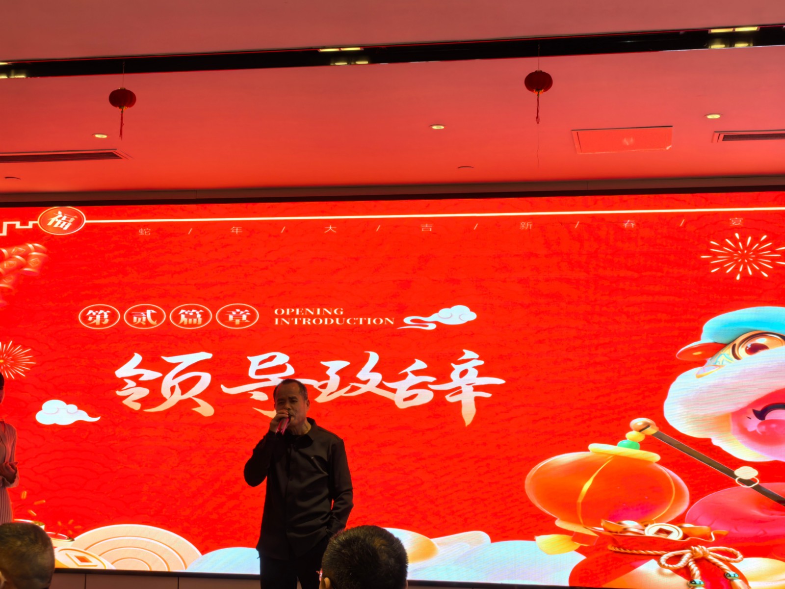 廖总年会致辞5.jpg