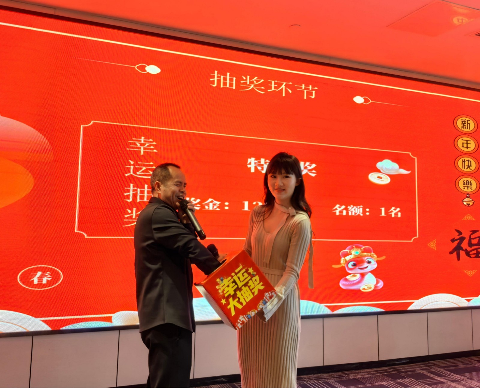 特等奖抽奖12.jpg